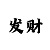 重庆时时彩大小规律